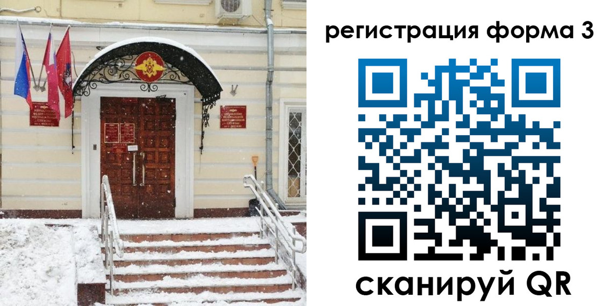 временная прописка в Унече