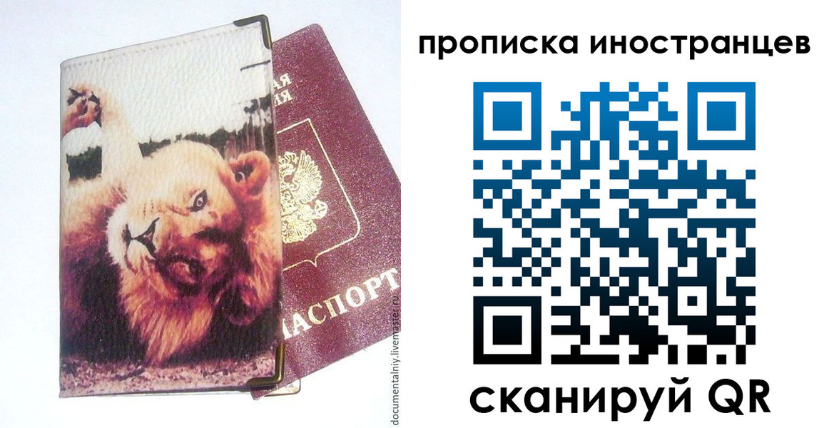 временная регистрация в Унече