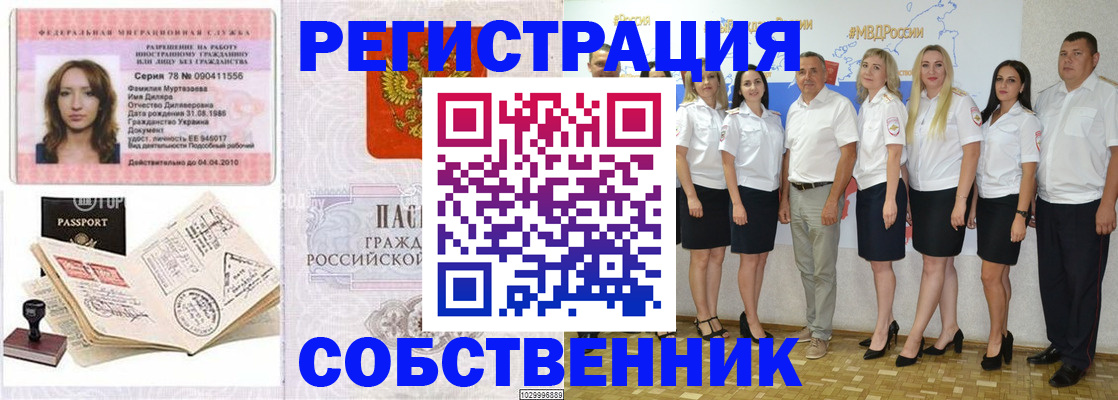 прописка ребенка в Унече