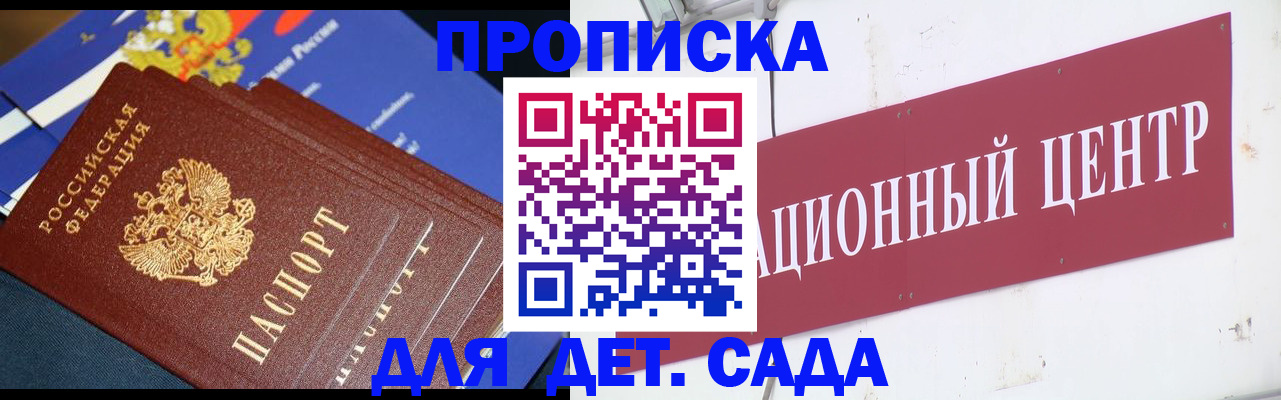 где прописаться в Унече