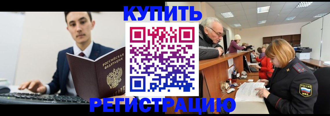 прописка иностранных граждан в Унече